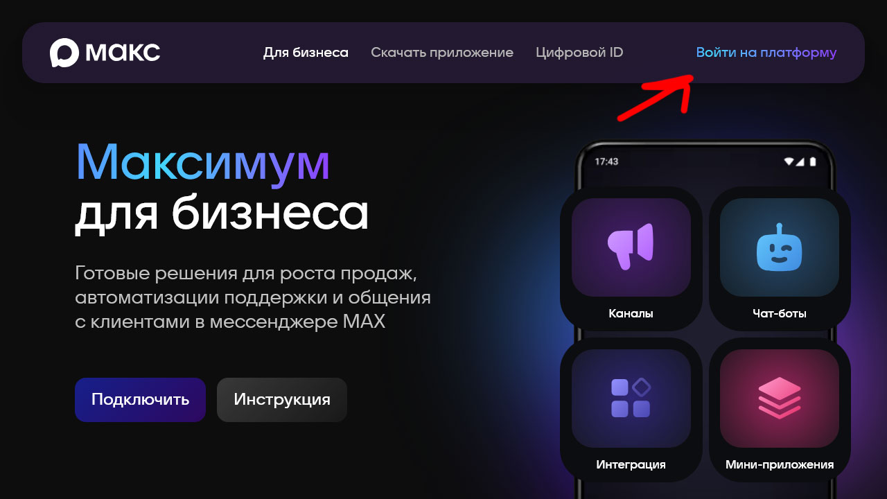 Зарегистрируйтесь